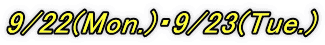 9/22(Mon.)E9/23(Tue.)