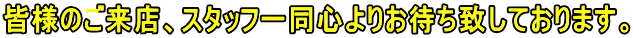Fl̂XAX^btꓯS肨҂vĂ܂B 